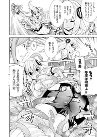 [Anthology] 2D Comic Magazine - Monster Musume ga Tsudou Ishuzoku Gakuen e Youkoso! Vol. 2 [Digital]