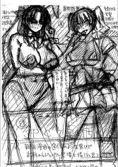 Onee-chan ga Boku? ni Netorarechau!