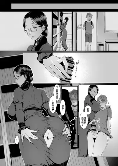 [Nanbou Hitogakushiki (Nakamura Regura)] Ankai no Umi [Chinese] [不咕鸟汉化组] [Digital]