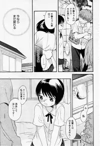 [Sekiya Azami] Zettai Kunshu(JPN)