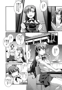 [John Sitch-Oh] Suieibu Capriccio