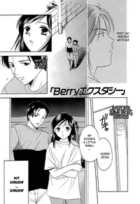 [Ooshima Towa] Berry Ecstasy [English] [Hentai-Enishi + Not4dawgs]