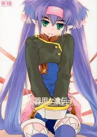 (C75) [ABLISS (Mei)] Bukiyouna Idenshi (Macross Frontier)