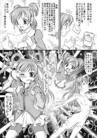 [Himitsu Doyoubi (Matsutaka Zon)] Sausage no Himitsu (Yes! Precure 5 Go Go!) [Digital]
