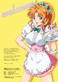 [ERONDON HEARTS (Engawa Suguru)] 【Gazou Ari】Kono FamiRes no Tenin Ero sugi Warotawwwwwwwwww (Idol Mahjong Final Romance 2) [Digital]