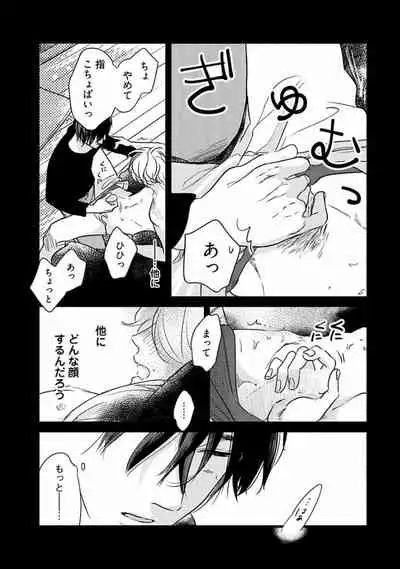 [Pii] Neko niwa Inu wo [Digital]