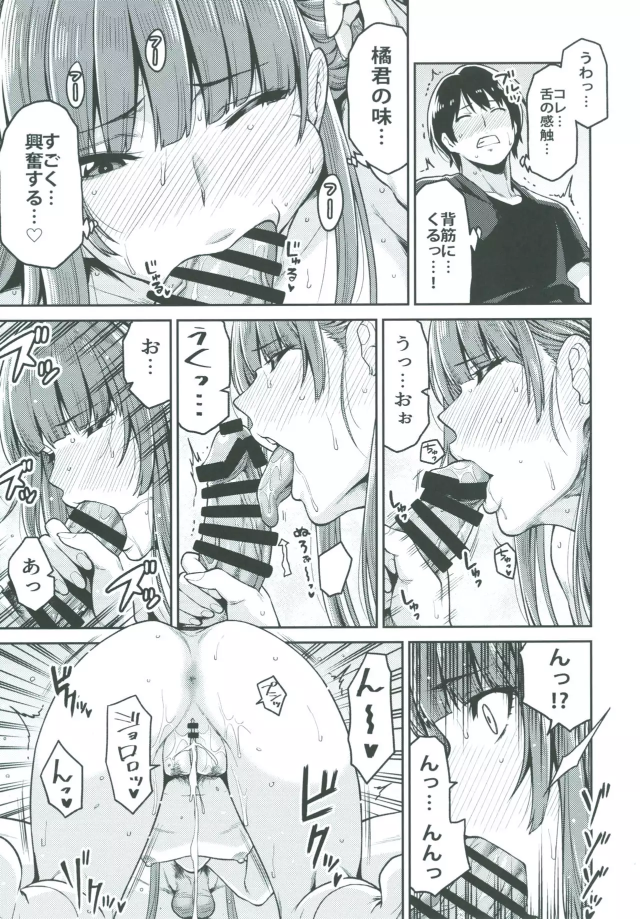 Kamizaki-san to Hajimete no Hi