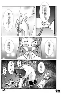 (C66) [EGO DANCE (Nanamatsu Kenji)] Hamigaki Suru Tabi Kisushitai!! (Machine Robo Rescue)