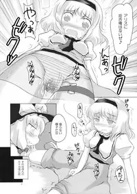(Kouroumu 3) [Tonkotsu (Sekiri, Yassy)] Alice Idiri (Touhou Project)