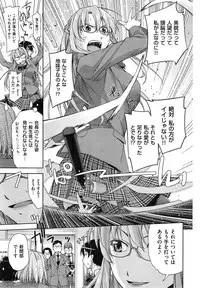 [Satsuki Mikazu] Kimi no Megane wa 1man volt Ch. 1-3