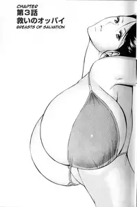 [Nagashima Chosuke] Chounyuu For You Ch.1-3 [English]