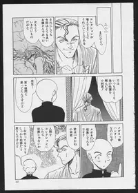 [Anthology] COMIC A-UN 6