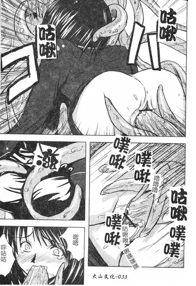 Hagane no Otome - Steel Maiden