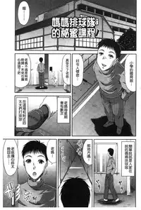 [Kai Hiroyuki] Ane Haha Kankei [Chinese]