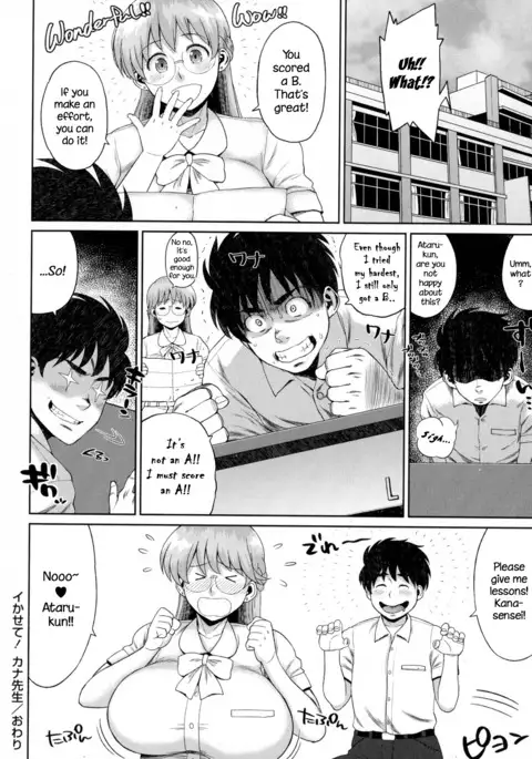 Ikasete! Kana-sensei | Teach Me! Kana-sensei