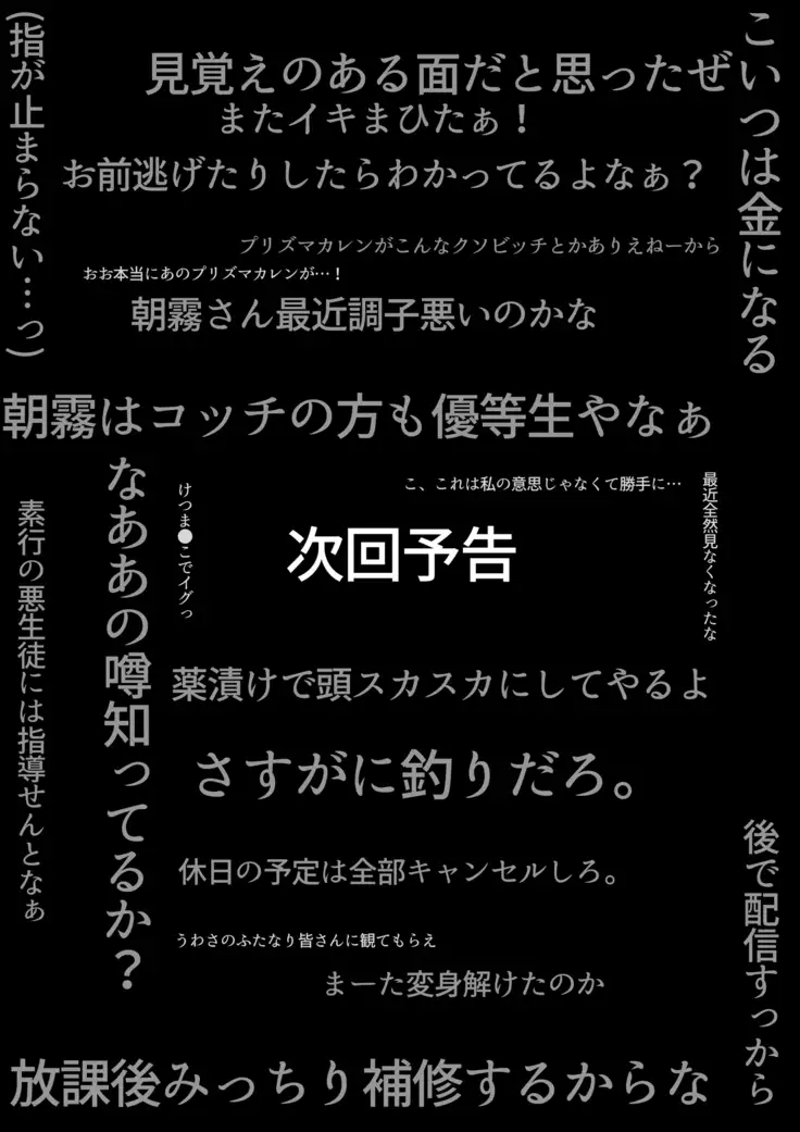 Kousou Senki Prisma Karen R -Chuuhen-