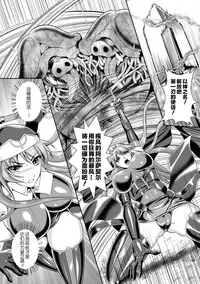 [Rindou, Kusunoki Rin] Nengoku no Liese Inzai no Shukumei ch.1-3 [Digital] [Chinese] [这很恶堕 x Lolipoi汉化组]