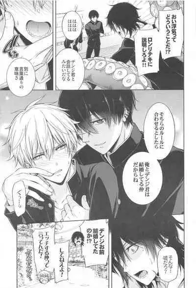 MMDN - WORLD'S END 1999