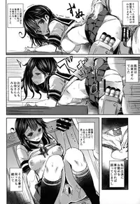 (C88) [kanemasita (Kaneta)] Ushio no Yoru (Kantai Collection -KanColle-)