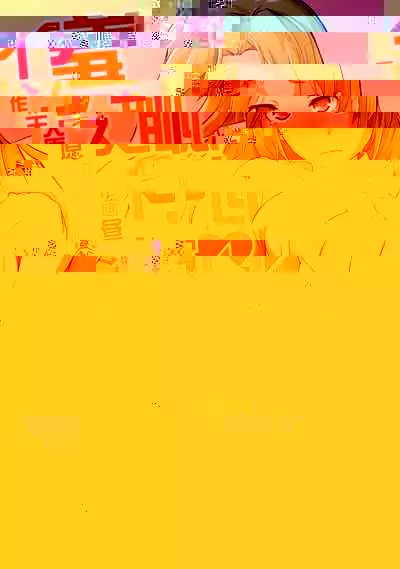 Shuuchishin Install | Shameful Installation