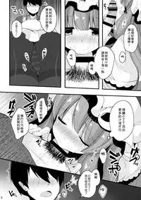 (C87) [Chocolate Synapse (Shika yuno)] Oshigoto Patche-x (Touhou Project) [Chinese] [迷途竹林汉化]