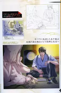 [Takatsuki Noboru] Hanamachi Monogatari Settei Gashuu