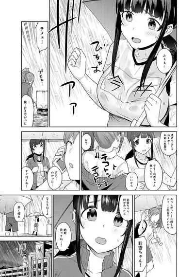 [Azuse] Erohon o Sutetara Konoko ga Tsurechatta!? Ch. 1-17