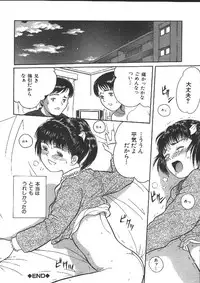 [Ichiichi Yuuna] Michikusa