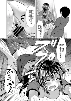 COMIC Reboot Vol. 19