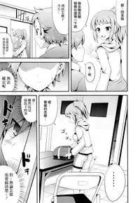 (C87) [AN-ARC (Hamo)] FUMINA EROS SYSTEM (Gundam Build Fighters Try) [Chinese] [CE家族社]