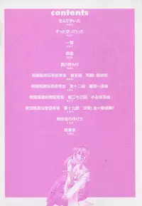 [Kasaki'99] Back Street Girls