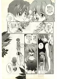 COMIC Papipo Gaiden 1998-07