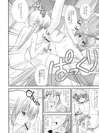 (Shota Scratch 9) [Chou Chemical Gakuen Z (Shiawase Ninaru, Yosage Yoshikazu)] Hayate 18-kin Shoubu! (Hayate no Gotoku!)