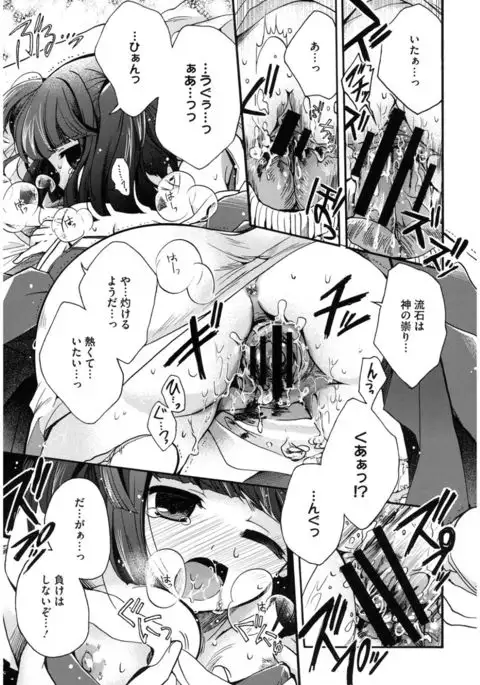 Core Colle Wasou Adejo