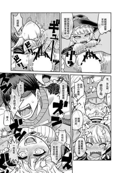 Onaho o Kattara Jinsei Shuuryou