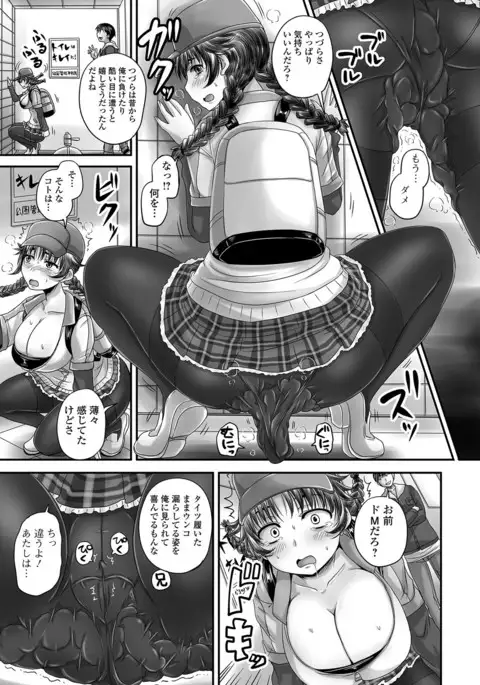 Midara ni Dasukara Jitto Mitetene