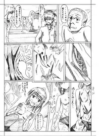 おっさんの青春皮'sメモリアル