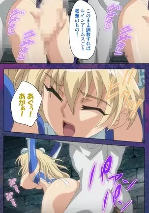 Ruin Arms Soul Eater Special Complete Ban