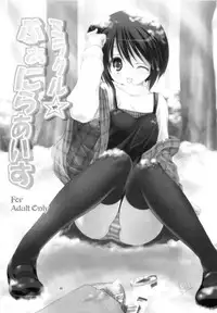 (C76) [Mitarashi Club (Mitarashi Kousei)] Miracle Vanilla Ice (Kanon)