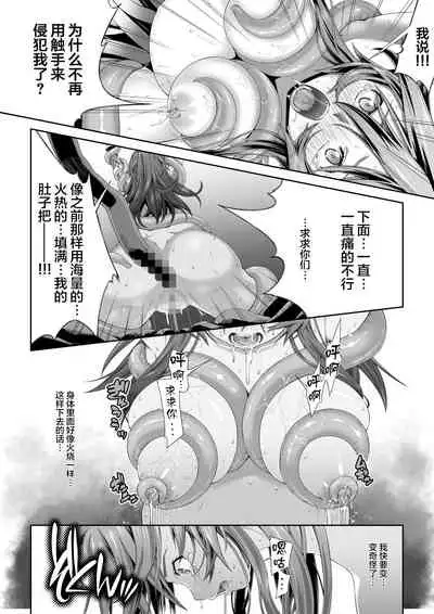 [DASHIMAKITAMAGO] Kakedashi Boukensha no Matsuro 2 [Shokushu no Sumau Doukutsu] Bikini Armor Onna Senshi [Chinese] [不可视汉化]