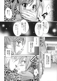 [Pon Takahanada] Tenshi no Marshmallow 4