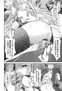 Gekkan Comic MOOG 2007-07 Vol. 29