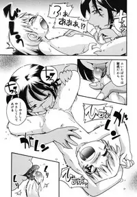 [Hoshino Fuuta] Kiri no Douwa