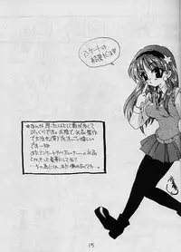 [JUNK (Kayahara Yuu)] MADE IN CHINA 2