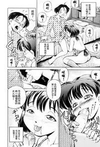 [Komine Tsubasa] Hara - Pregnancy [Chinese] [罗洁爱儿个人汉化]