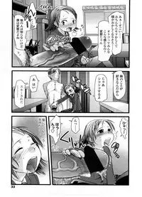 COMIC LO 2008-09 Vol. 54