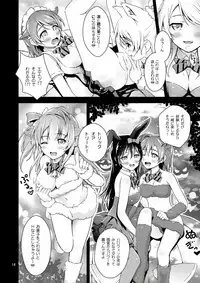 (Bokura no Love Live! 10) [H na Hon. Ya san. (Akki)] Halloween Wonderland (Love Live!)