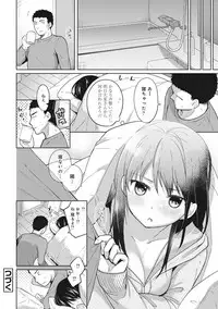 [Fumitsuki Sou] 1LDK+JK Ikinari Doukyo? Micchaku!? Hatsu Ecchi!!? Ch. 1-13