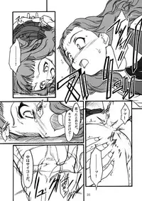 (C67) [Mekongdelta (Zenki) & Deltaforce (Route39)] Midori Chan ni Kiwo Tsukete (Mai-HiME)