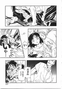 [Yoshida Furawa] Edible Flower